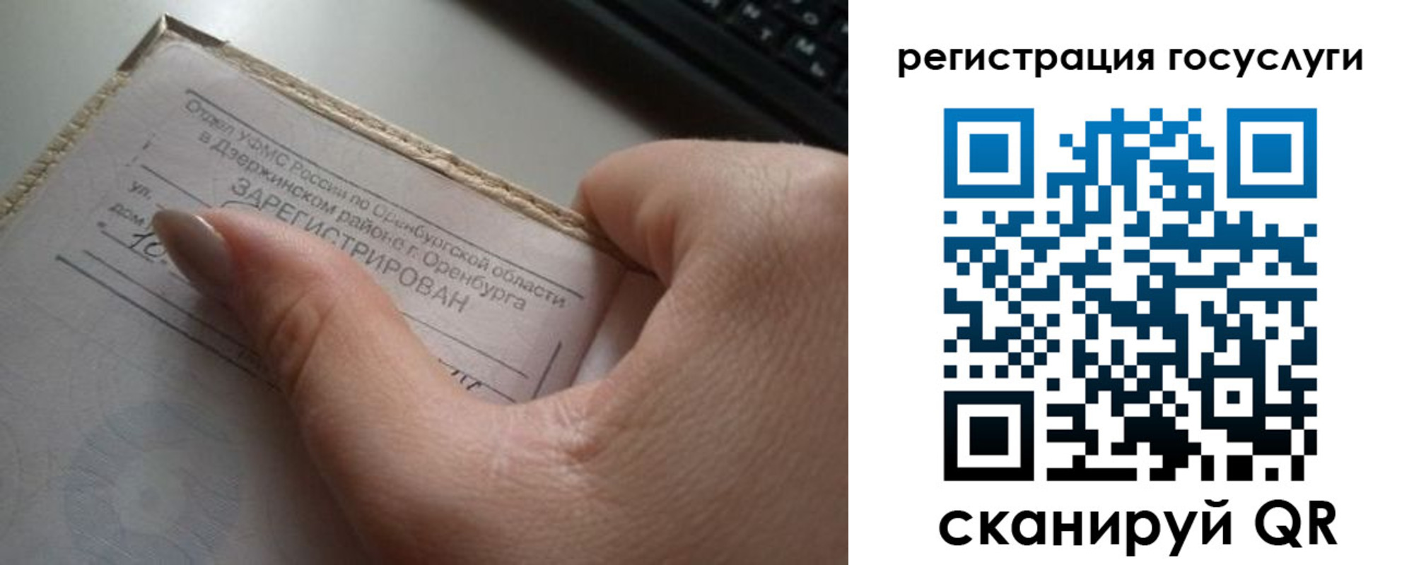 временная регистрация адрес в Торжоке