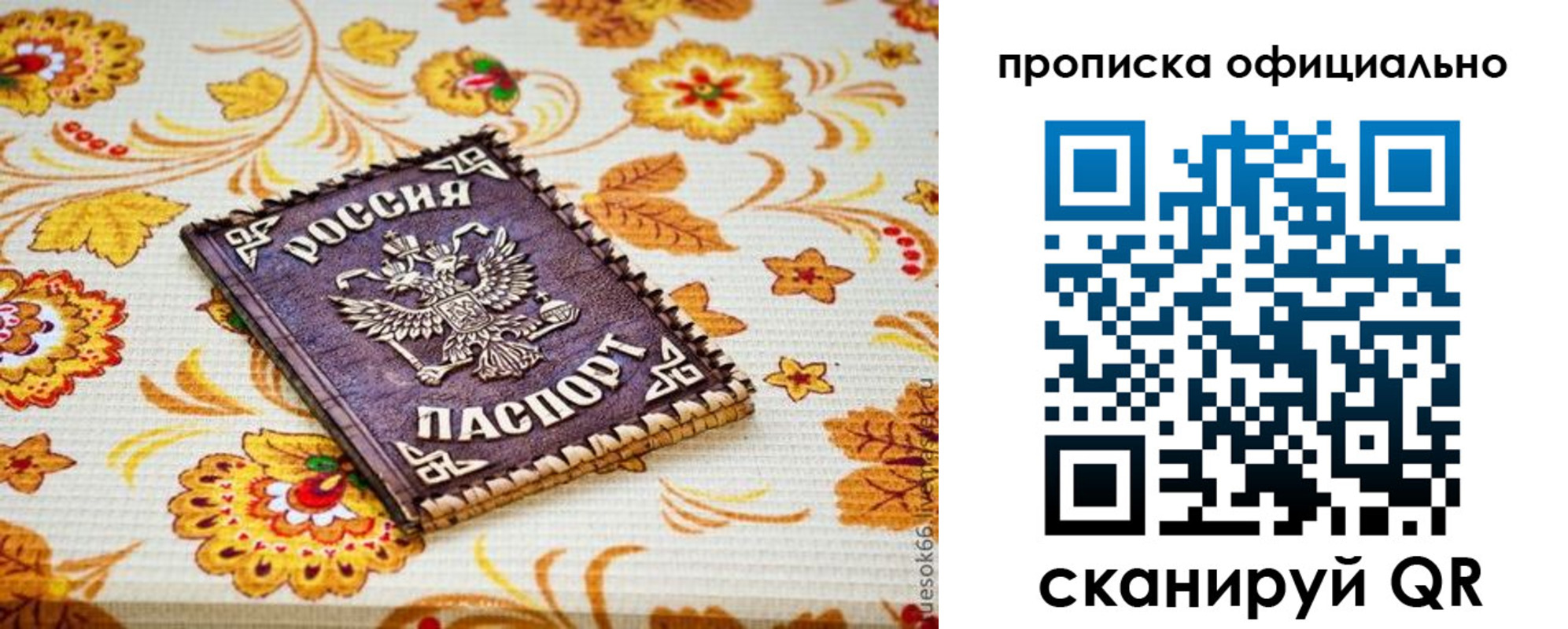 временная регистрация для школы в Торжоке