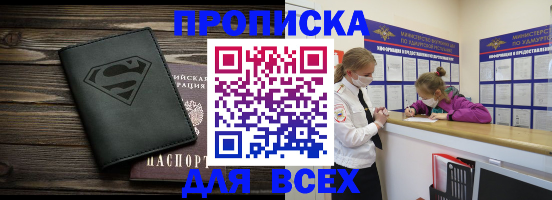 найти адрес прописки в Торжоке