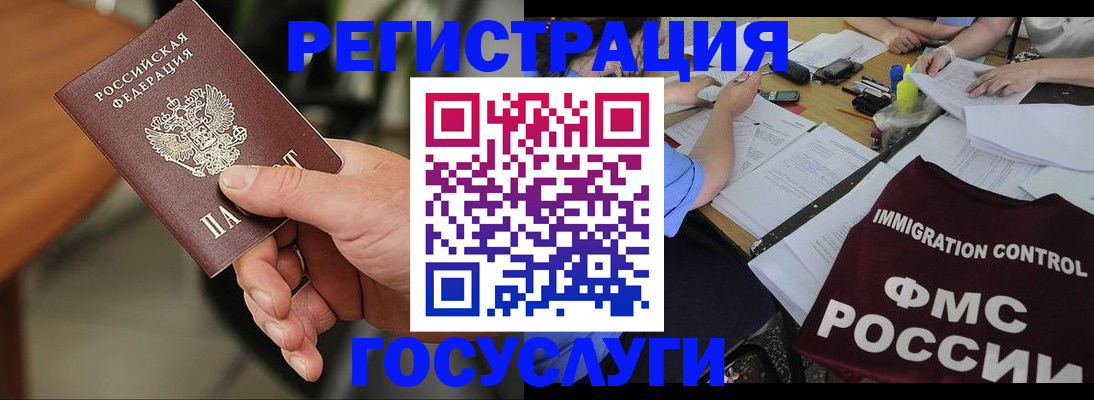 временная регистрация 2025 в Торжоке