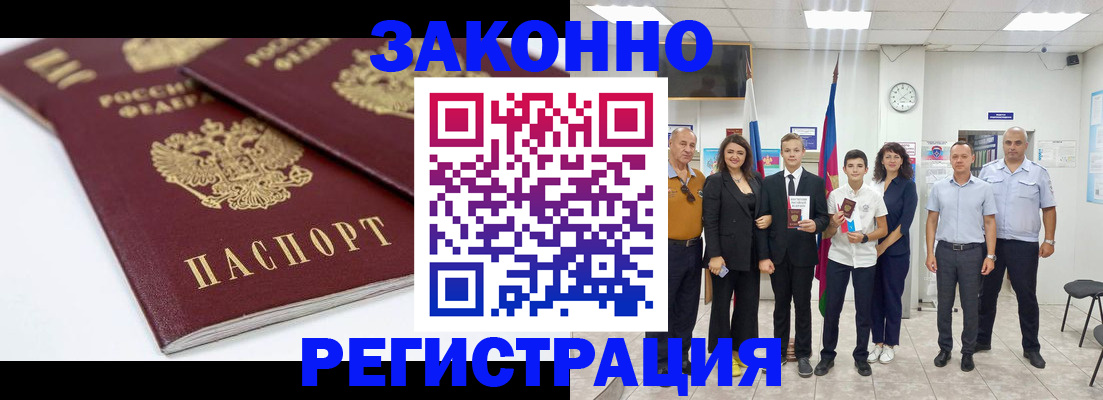 временная регистрация для всех в Торжоке