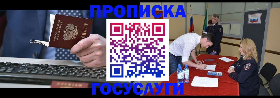 где прописаться в Торжоке