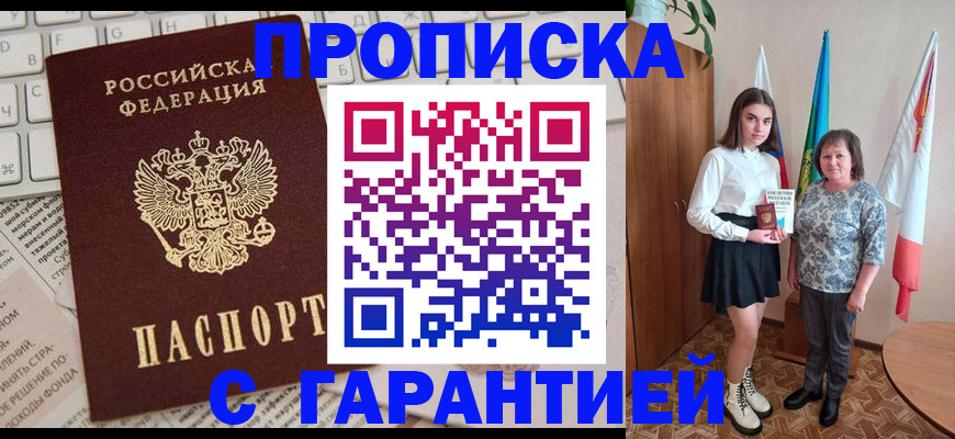 временная регистрация гарантия в Торжоке