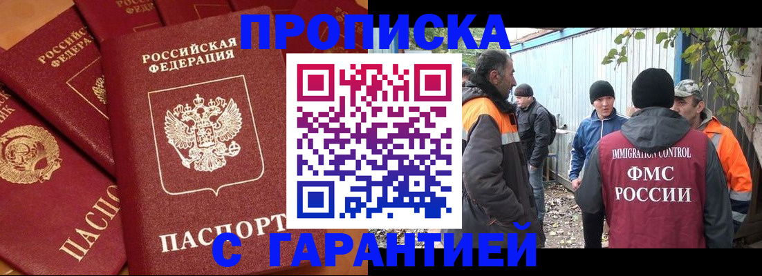 прописка ребенка в Торжоке