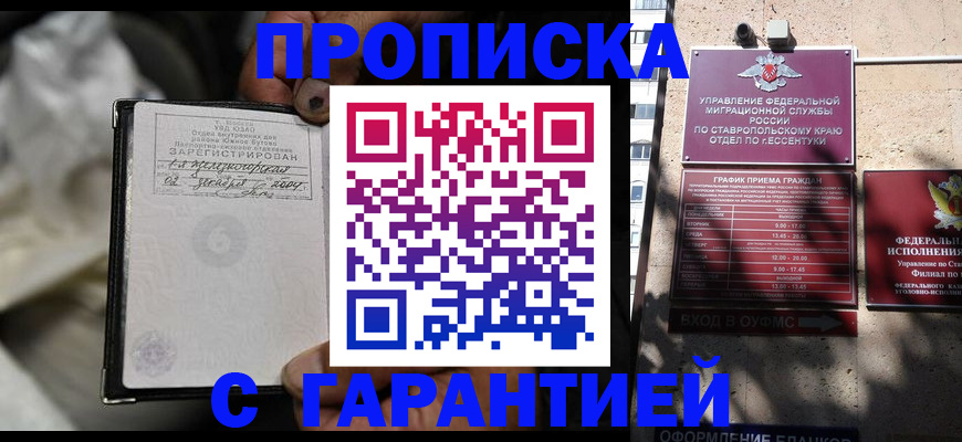прописка паспорт в Торжоке