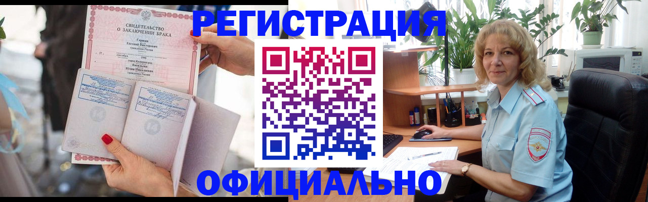 временная регистрация законно в Торжоке